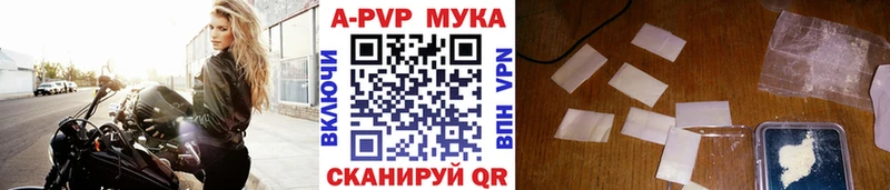 APVP VHQ Белогорск