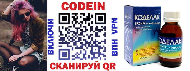 Кодеин напиток Lean (лин)  дарнет шоп  Белогорск 