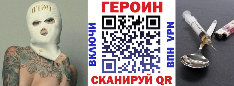 ГЕРОИН белый  закладки  Белогорск 
