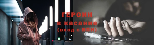 героин Балахна