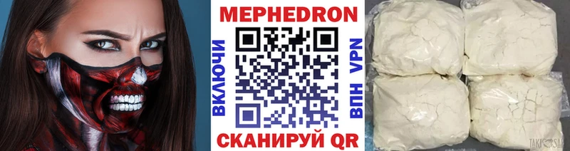 МЕФ 4 MMC  как найти   Белогорск 