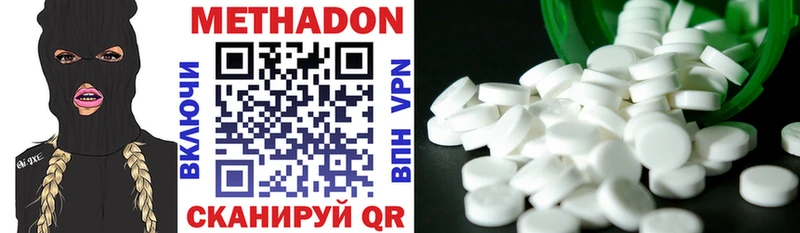 Метадон methadone  сайты даркнета формула  Белогорск 