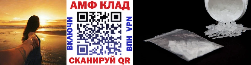 Метамфетамин пудра  Белогорск 
